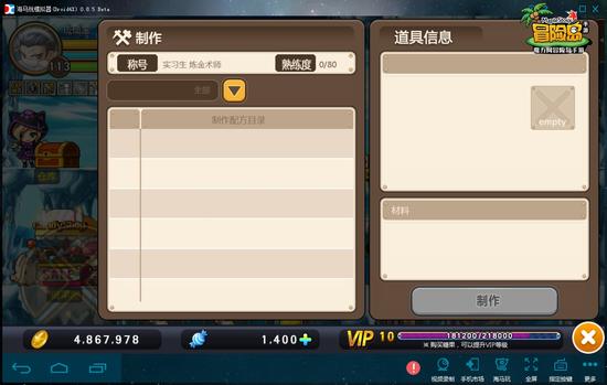 《冒险岛手游》副职业选择推荐。97973手游网小编清茶为大家分享《冒险岛手游》副职业选择推荐,详细解析冒险岛手游,希望这篇攻略能够帮助到大家! 在冒险岛手游中,副职一直都是众多玩家头疼不已的玩法,因为材料的爆率太低,所以很多材料玩家都是缺少的,这就意味着副职的冷淡,但是不管怎么说冒险岛手游中还是有一部分玩家的毅力是惊人的,因为他们差不多都快要把副职熟练给刷满了。 首先关于副职,作者推荐大家选择最后一个,也就是当一个炼药师。为什么这么说呢?