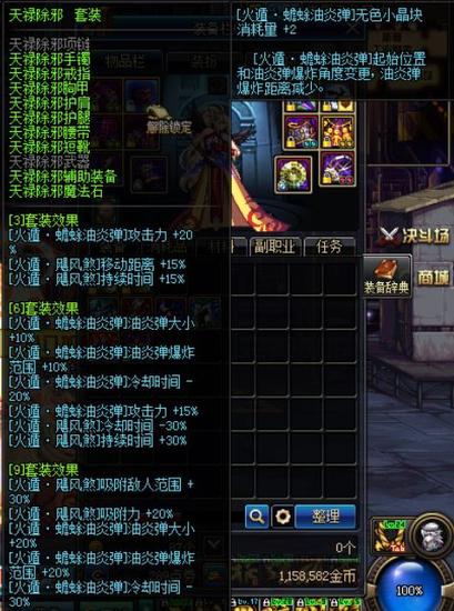 蛤蟆流王道 DNF忍者蛤蟆9加1配装加点_地下城