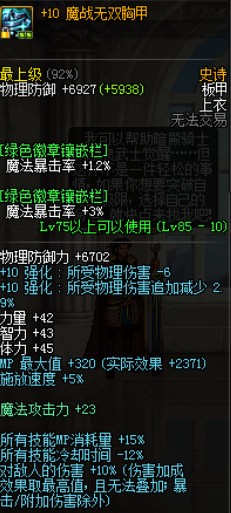 忍者蛤蟆流9加1配装及加点 输出要点教学_地下