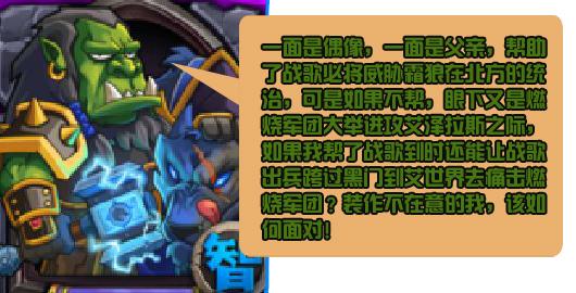 玩家恶搞魔兽世界:战后的战歌氏族应该如何发展