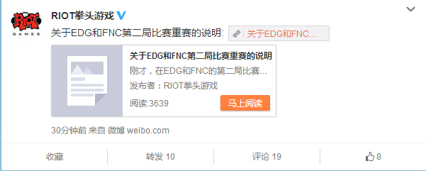 Riot：对EDG和FNC第二局比赛重赛说明