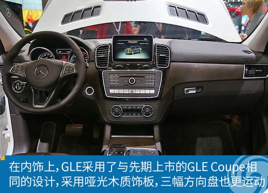 奔驰GLE将于今晚上市 年轻时尚更优雅