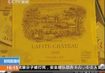 Chteau Lafite Rothschild拉菲古堡