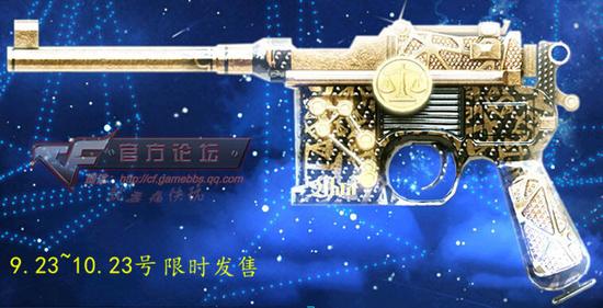 3发致命 CF星座武器毛瑟-天秤座属性解析