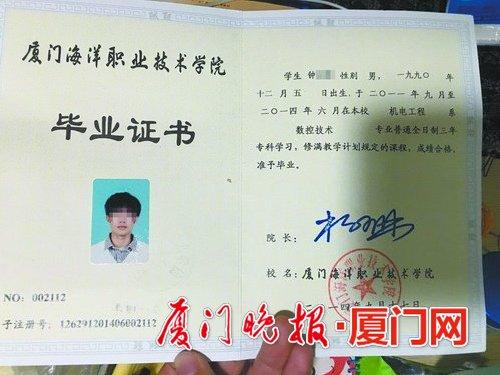 小钟毕业证的颁发时间是2014年9月17日。