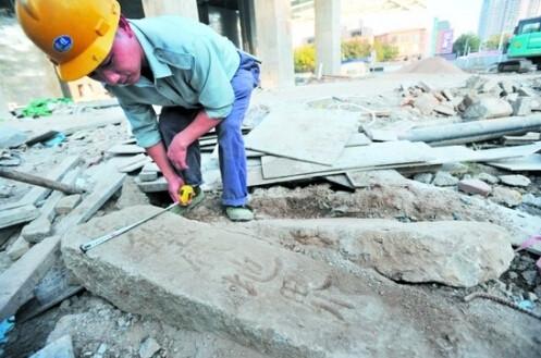  工地现汉阳铁厂碑  发现者爱好古玩证明石碑是