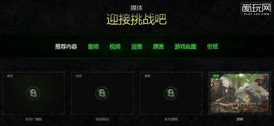 2015暴雪嘉年华魔兽世界发布会前瞻及观看指南