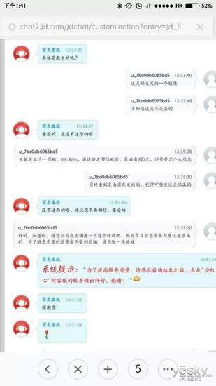 京东 双十一0元拿iPhone 6s?!新骗局诞生|京东