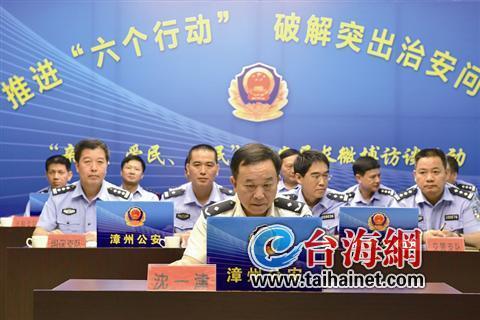 昨日下午3时,漳州市公安局党委委员,副局长沈一津通过漳州市公安局