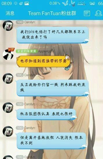 饭团群聊天曝光 PIS骨折受伤遭水友质疑-DOTA2官网合作专区-DOTA2激活码-DOTA2视频-新浪游戏-新浪网