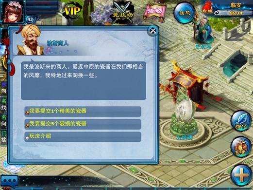 《神雕侠侣》手游日常活动、任务详解-15.jpg
