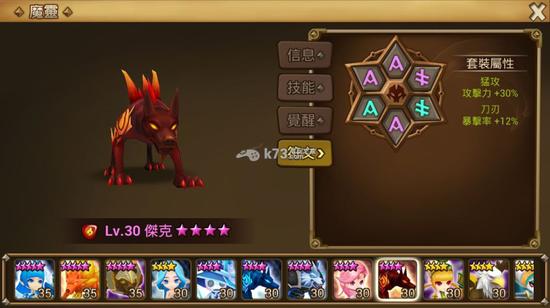 魔灵召唤实用宠物符文搭配攻略