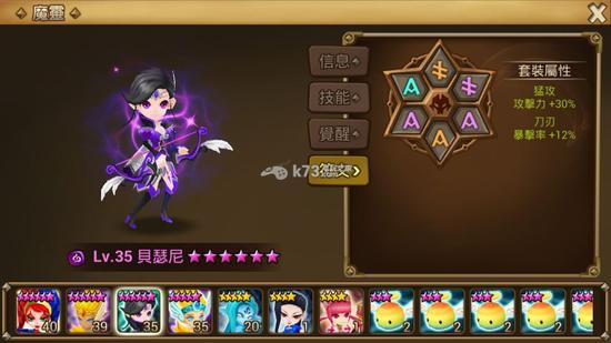 魔灵召唤实用宠物符文搭配攻略