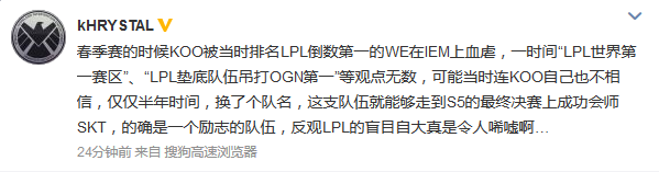 圈内名人评论 决赛演变成LCK赛区内战