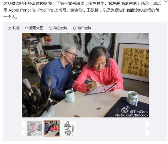 库克学书法秀ipadpro