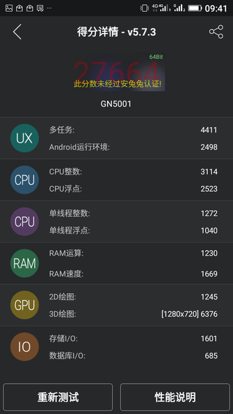 金立m30安兔兔跑分,华为p30跑分安兔兔 性能测试: 通过安兔兔测试可以看到金立金钢采用最新的mt6735
