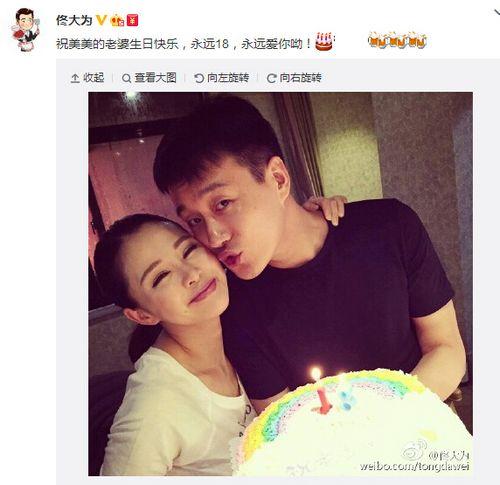 佟大为微博截图