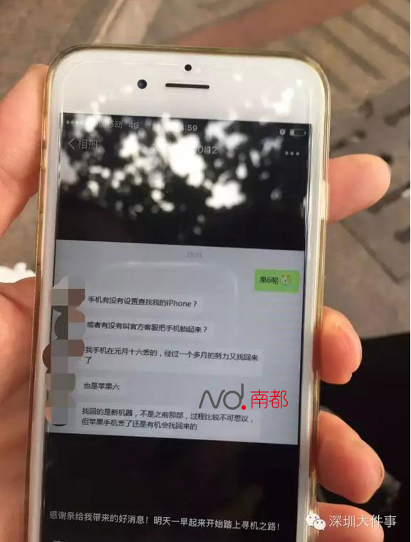 朋友告诉她可以通过查询手机状态找到手机。
