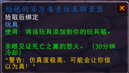 大灾变时空漫游已加入 补丁11月18日上线