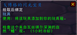 大灾变时空漫游已加入 补丁11月18日上线