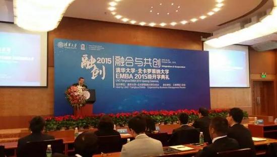 清华大学-北卡罗莱纳大学EMBA2015级开学典礼举行