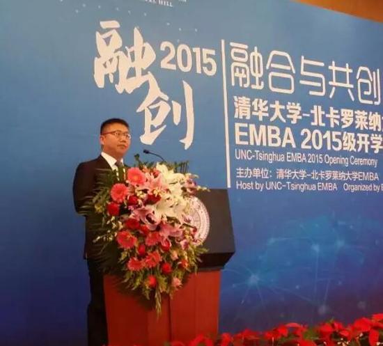 清华大学-北卡罗莱纳大学EMBA2015级开学典礼举行