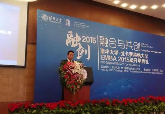 清华大学-北卡罗莱纳大学EMBA2015级开学典礼举行