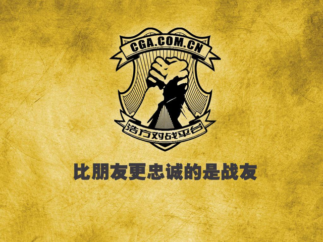 中国战网平台:电子竞技那些年我们用过的对战平台 电子竞技 那些年我们用过的对战平台