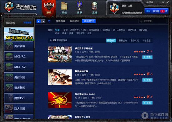 中国战网平台:电子竞技那些年我们用过的对战平台 电子竞技 那些年我们用过的对战平台