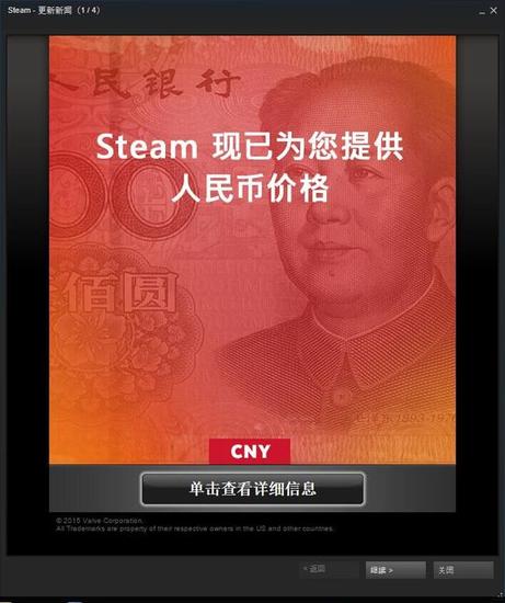 11.4日更新 部分BUG修复 Steam中国区上线