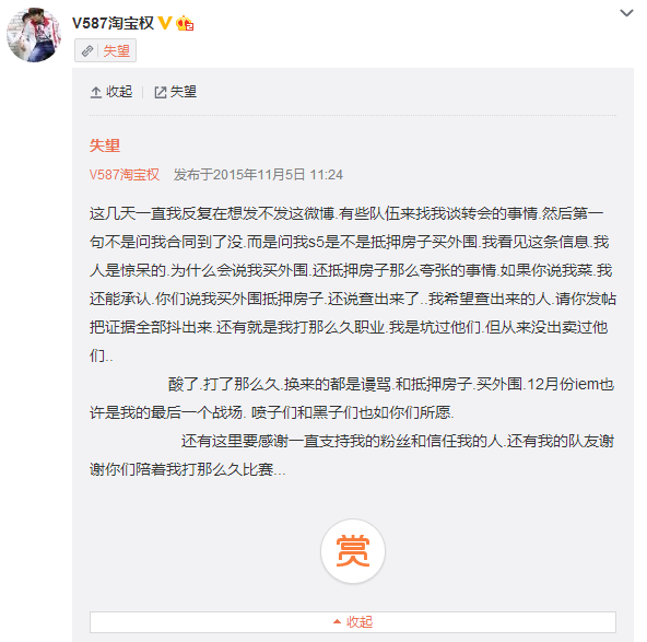 TBQ疑似退役：IEM也许是我的最后战场