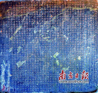 宋探花、海州知州罗恺墓志铭碑刻卢侗书。