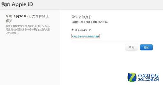 小白也能搞定 一招让Apple ID更安全|apple|密钥