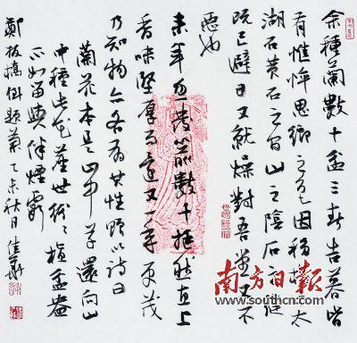谢佳华书法作品。