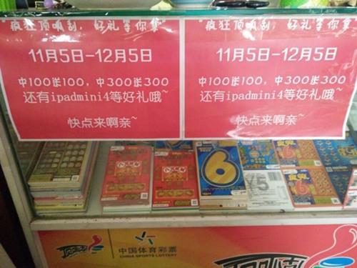 河北体彩顶呱刮赤壁和富贵8即将上市
