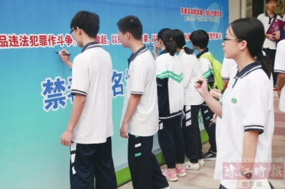 佛山市2015平安无毒校园活动巡展到三水_佛山