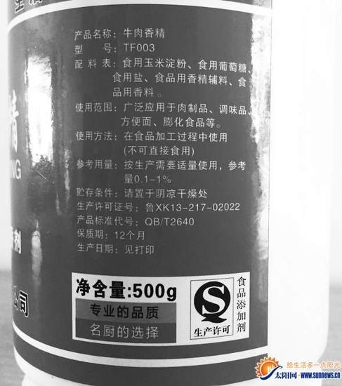 记者从菜市场买到的牛肉香精。