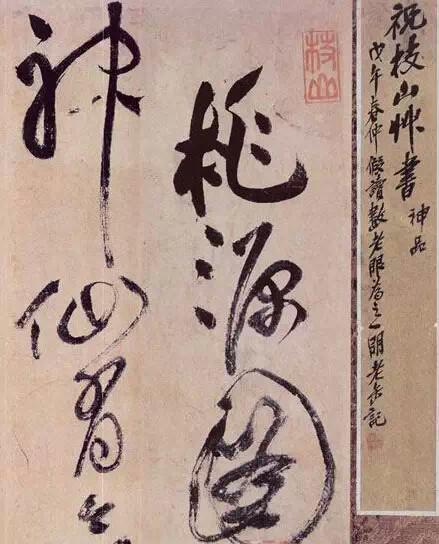 江南四大才子都是大书法家