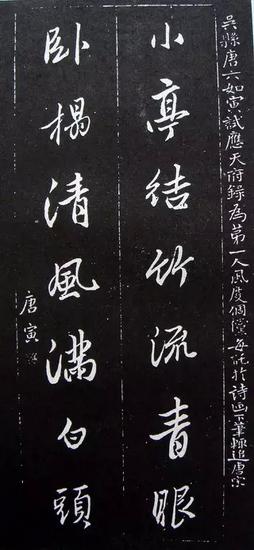 江南四大才子都是大书法家