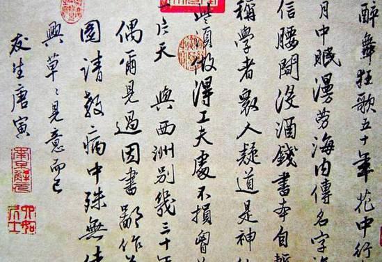 江南四大才子都是大书法家