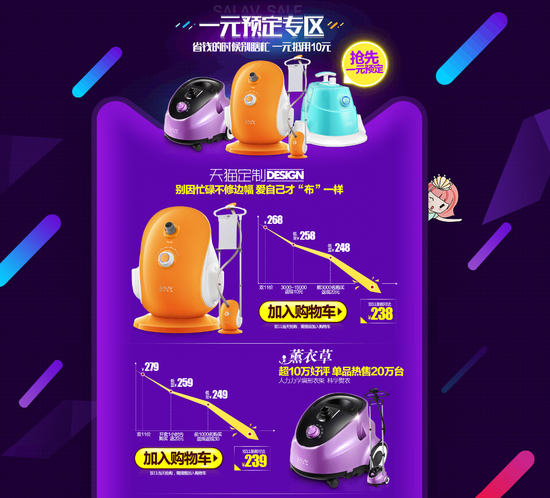 双十一大惠:贝尔莱德挂烫机与您美丽有约