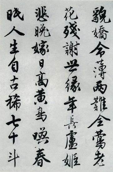 江南四大才子都是大书法家