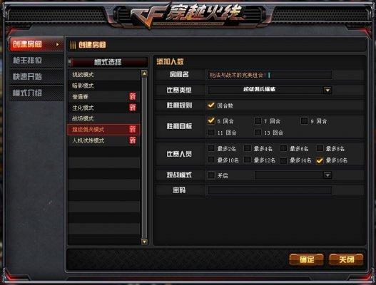 CF11月全新版本爆料 超级佣兵爆破模式