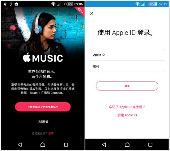 登录 Android 版 Apple Music 同样需要 Apple ID。