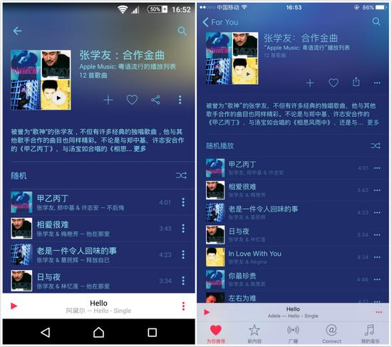 (以上分别是我的音乐、广播、为你推荐界面，左为 Android 版，右为 iOS 版)