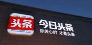 为什么标题党不会消失？