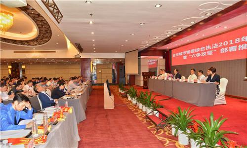 宁波市城市管理综合执法工作会议现场。李佳赟