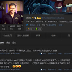 上海解说员直播时用地域歧视词汇辱骂江苏球员