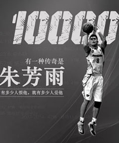 朱八加冕10000分先生