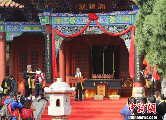 图为杜康造酒遗址公园举行祭拜“酒祖”典礼。 高宝 摄